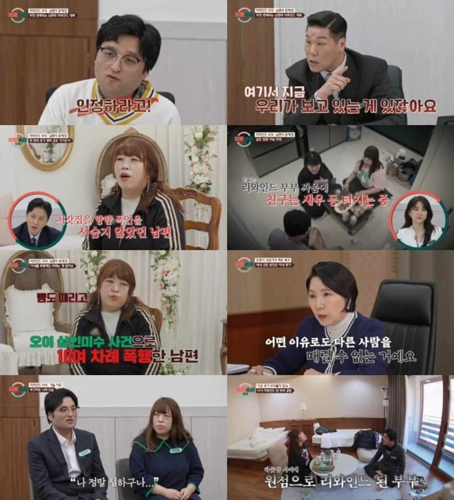 이혼 숙려 캠프, 오이 알레르기 이유로 아내 상습 폭행한 남편… "역대급 충격 실태"