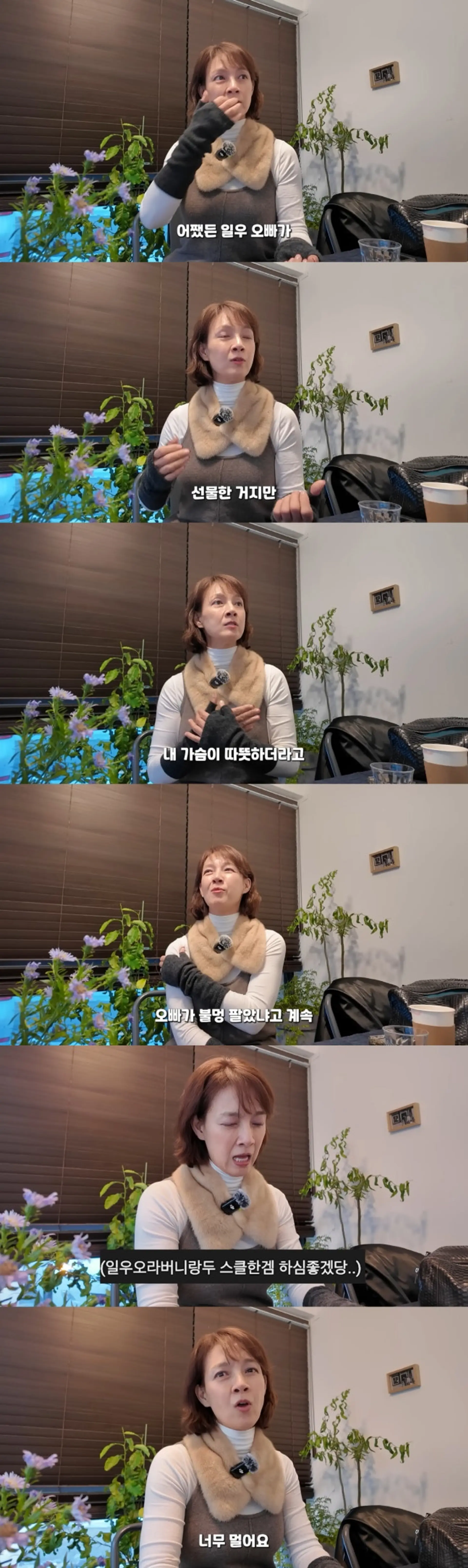 박선영 "김일우가 준 선물 팔았다"…공개 사과한 사연은?