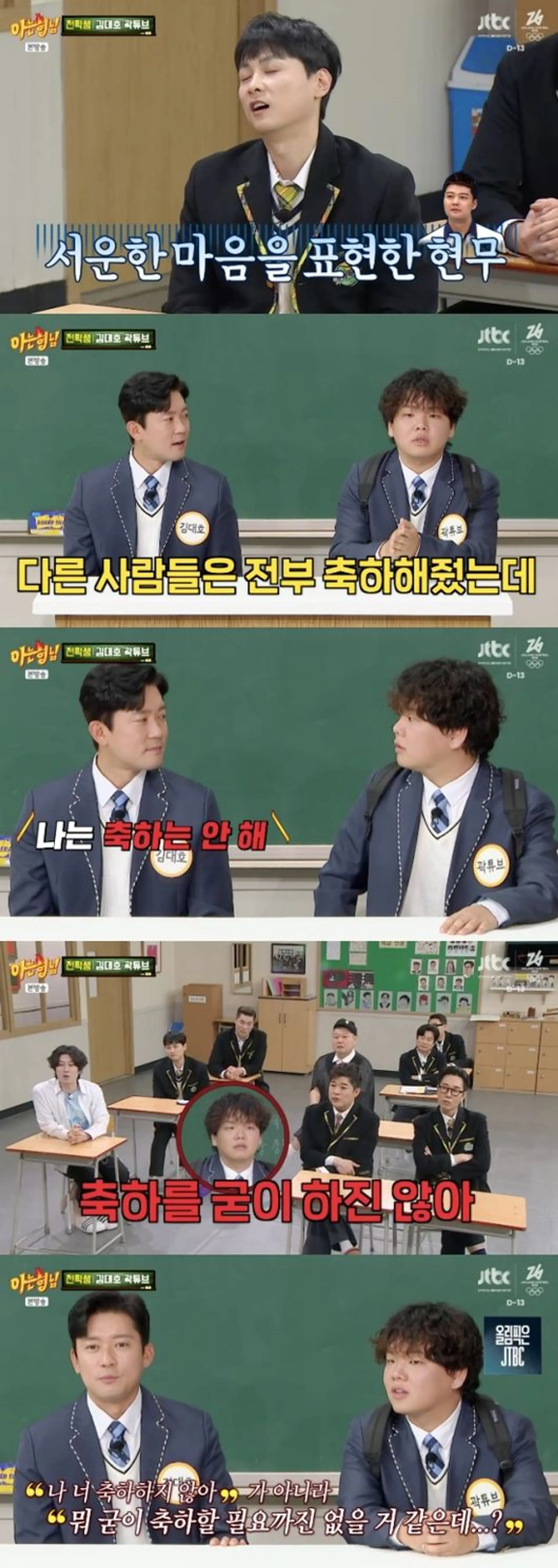 곽튜브 "이별 후 재회한 아내, 부정적인 나 채워줘"… 김대호 발언 화제