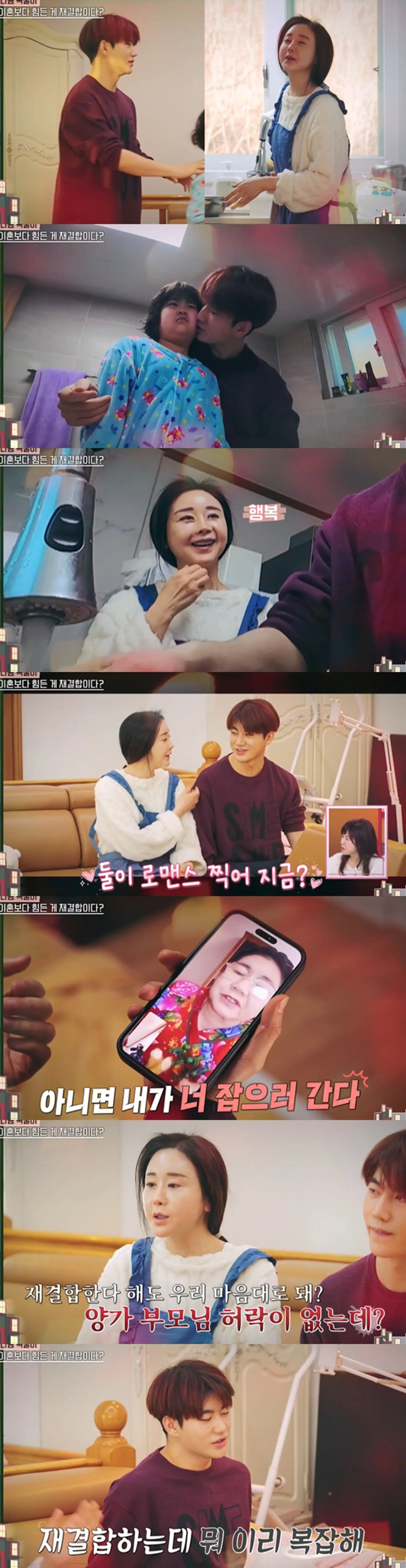 함소원·진화, 이혼 2년만 재결합?… 시어머니 "당장 귀국해" 격노