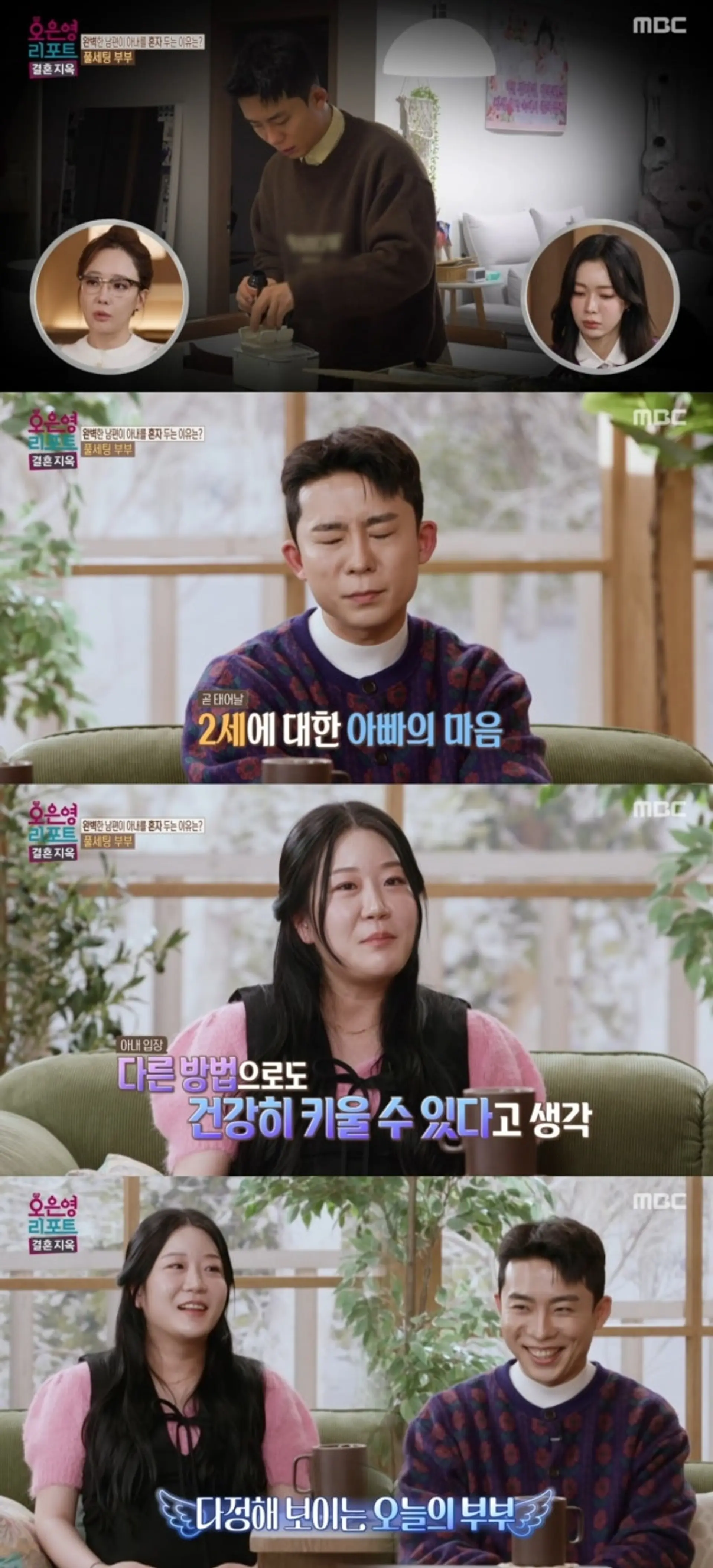 "귤 속껍질까지..." 만삭 아내 숨막히게 한 남편의 '친절한 통제'