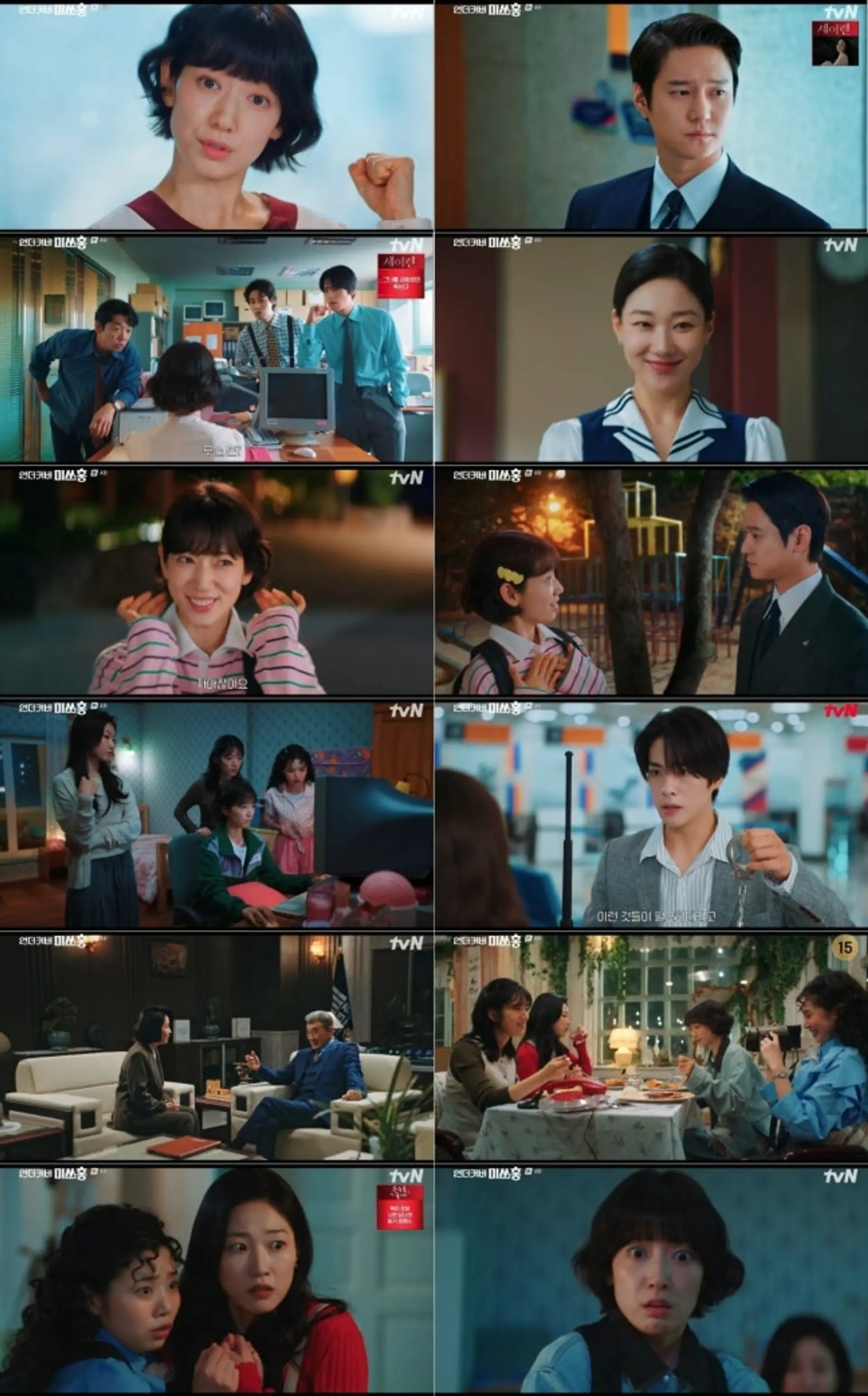 '언더커버 미쓰홍' 박신혜, 해고 위기 넘기자 7.4%… 무서운 상승세