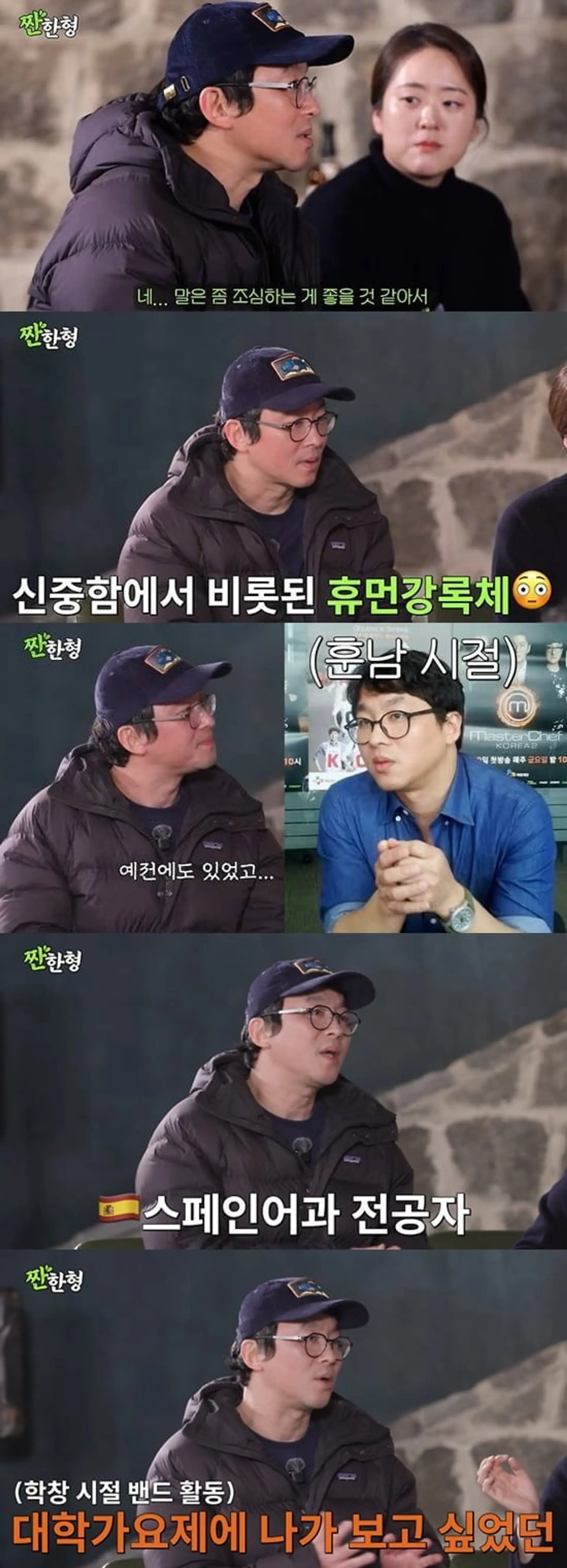 '흑백2' 최강록, 외대 중퇴→츠지 유학… "모자는 나만의 은신처"