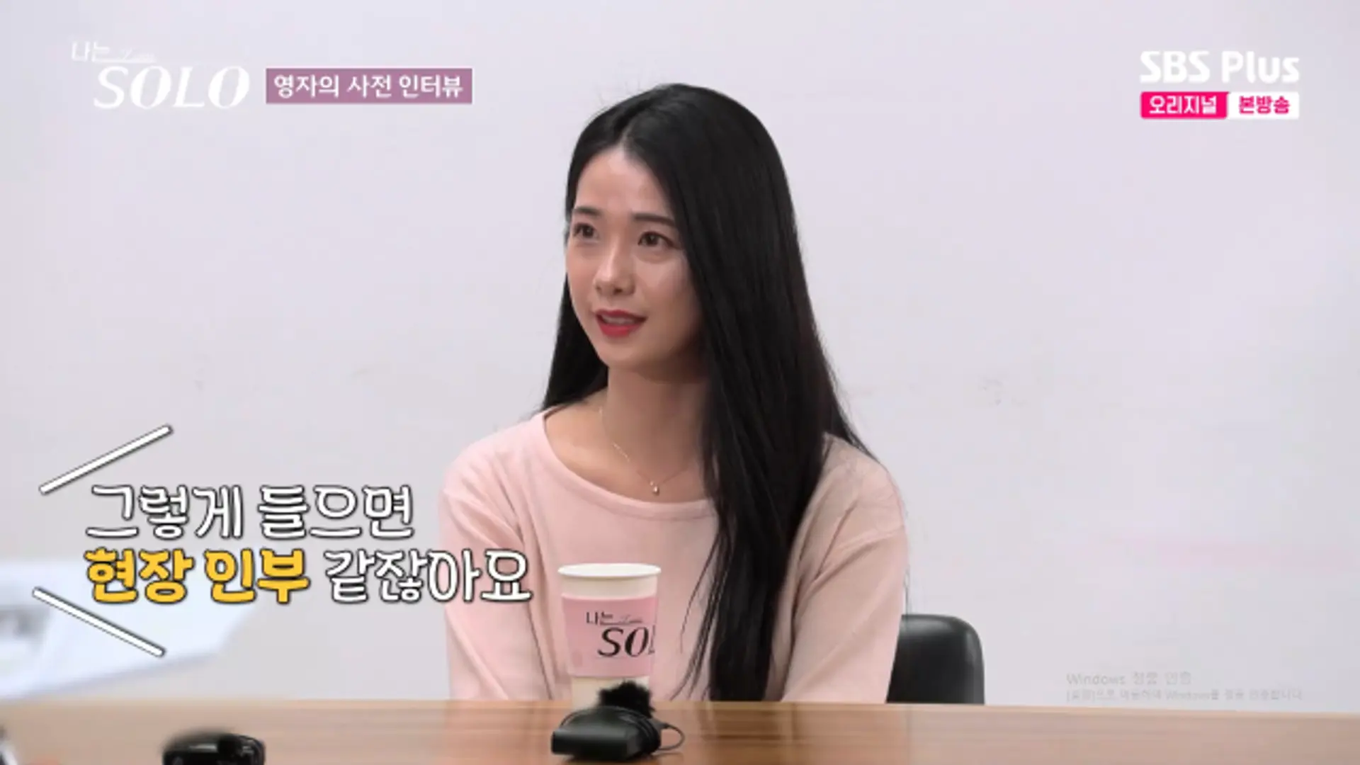 '나는솔로' 30기 영자, 건설 현장직 반전…남심 '올킬'