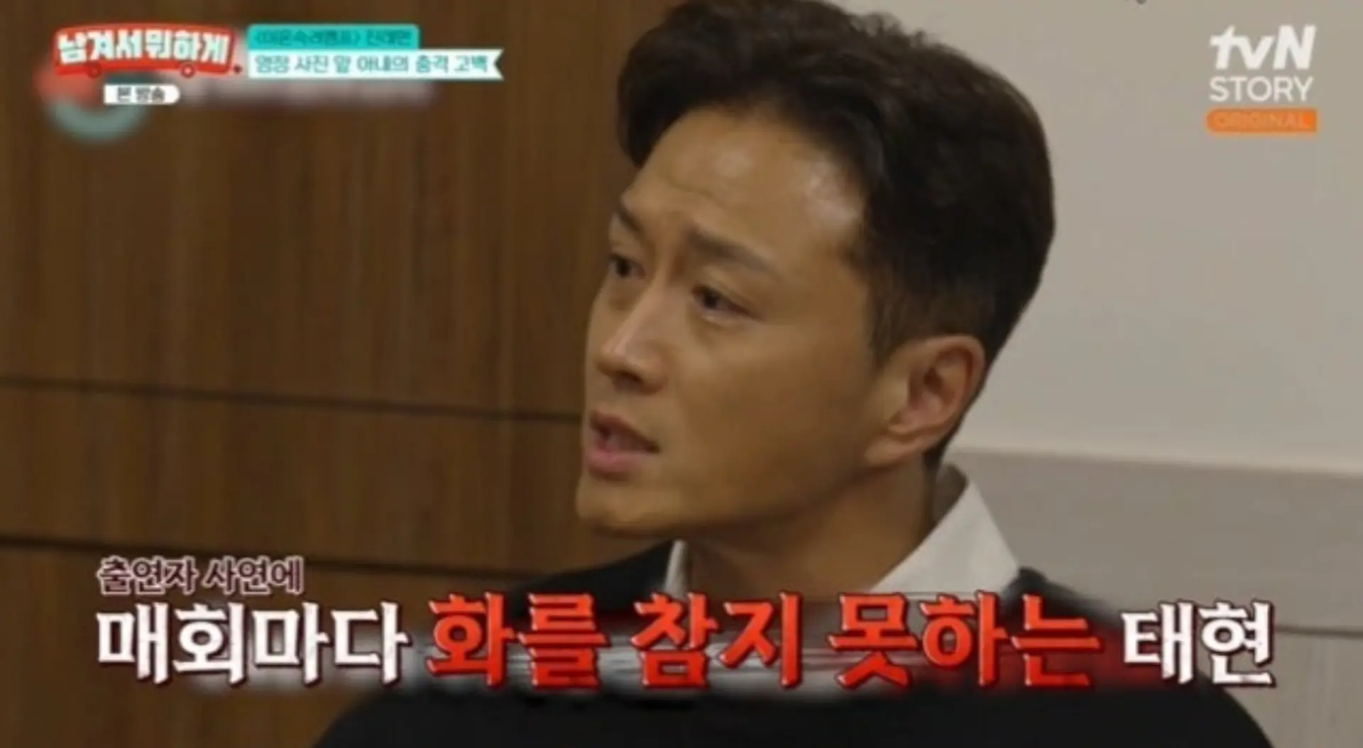 진태현 "이혼 위기 부부들 충격… 준비 안 됐으면 결혼 말라"