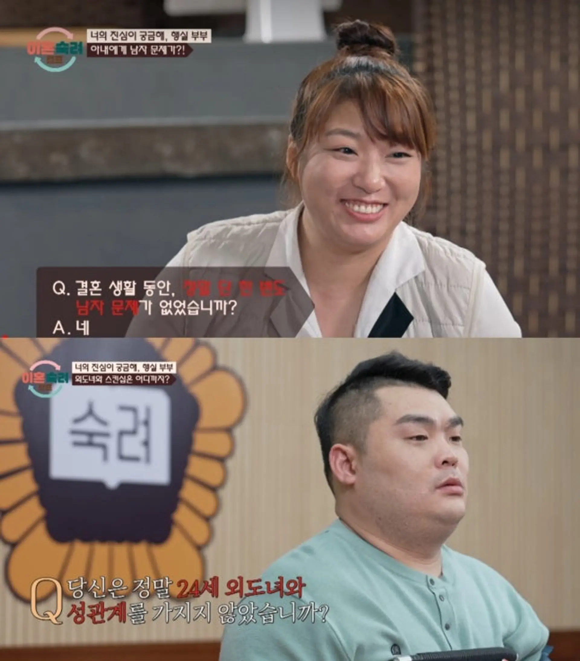 "딸 동갑 24세녀와 모텔"…'이혼숙려캠프' 거짓말 탐지기 대반전