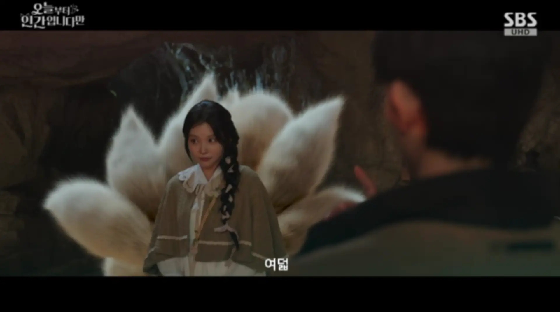 "죽은 언니 얼굴로…" '오늘부터 인간' 이시우, 구미호 아닌 '팔미호' 반전