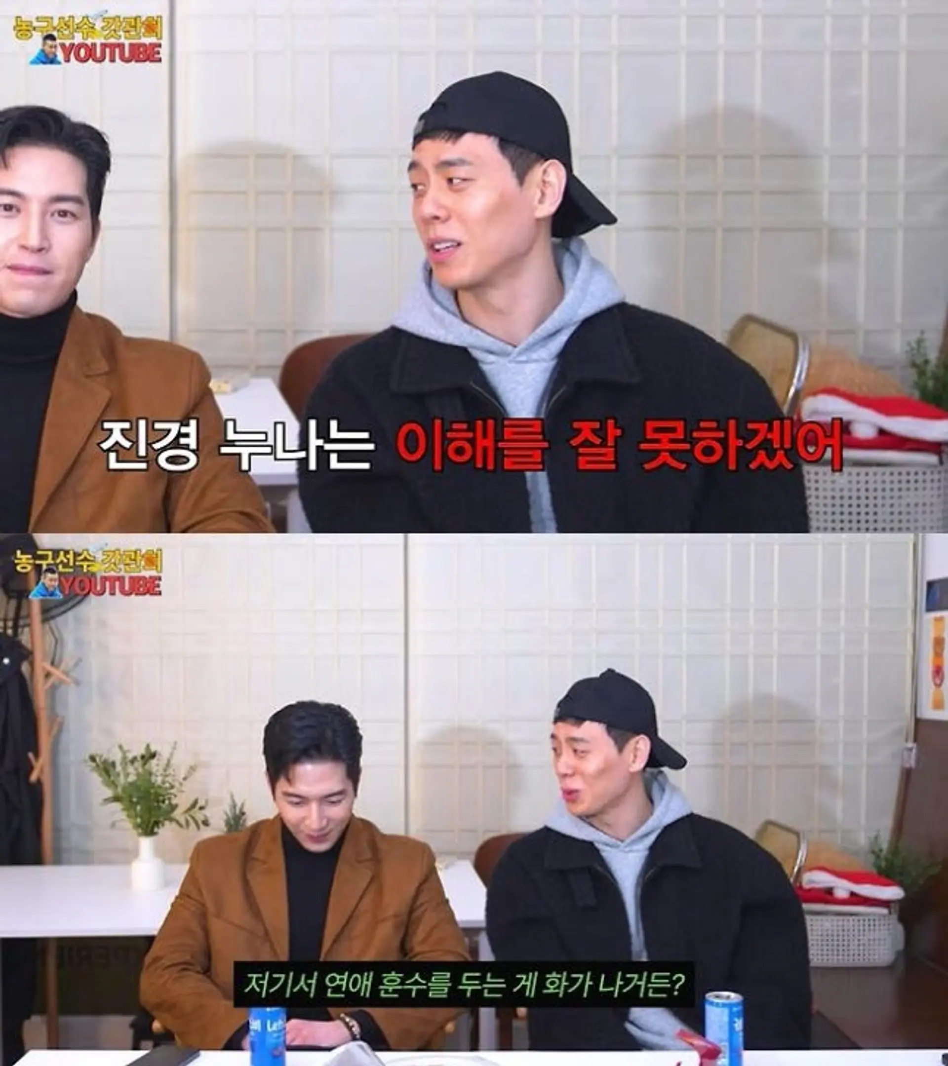 "연애 훈수 화나" 이관희 무례 논란…홍진경, 사과 문자에 '대인배' 대처