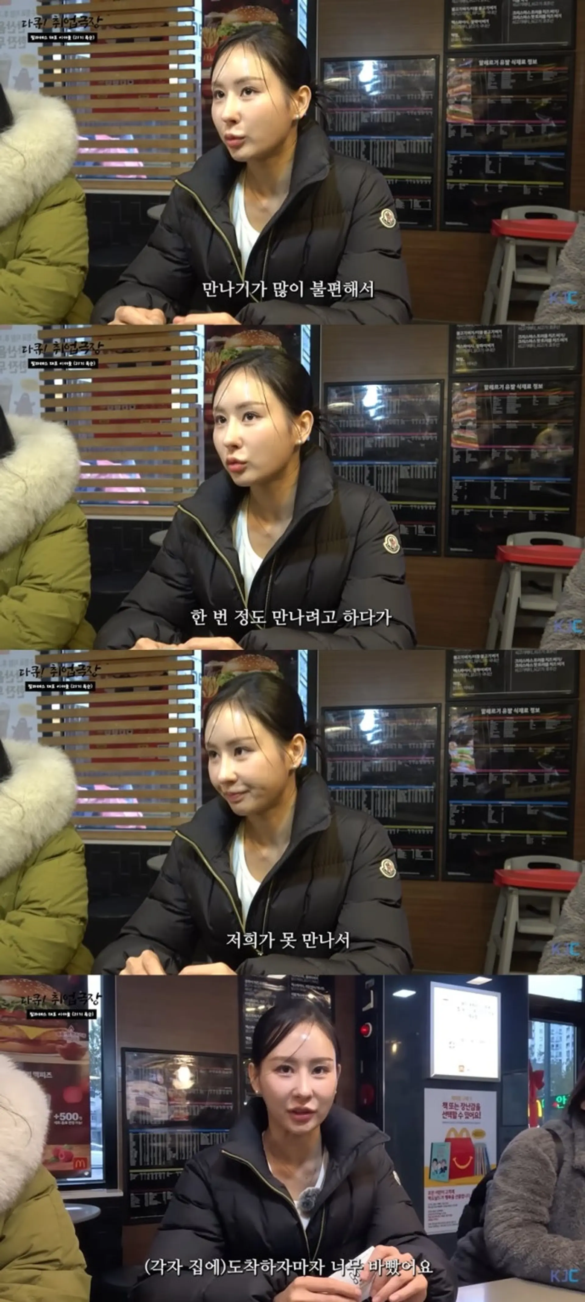 "단 한 번도 못 봐"… 21기 옥순, 영호와 결별 전말 공개