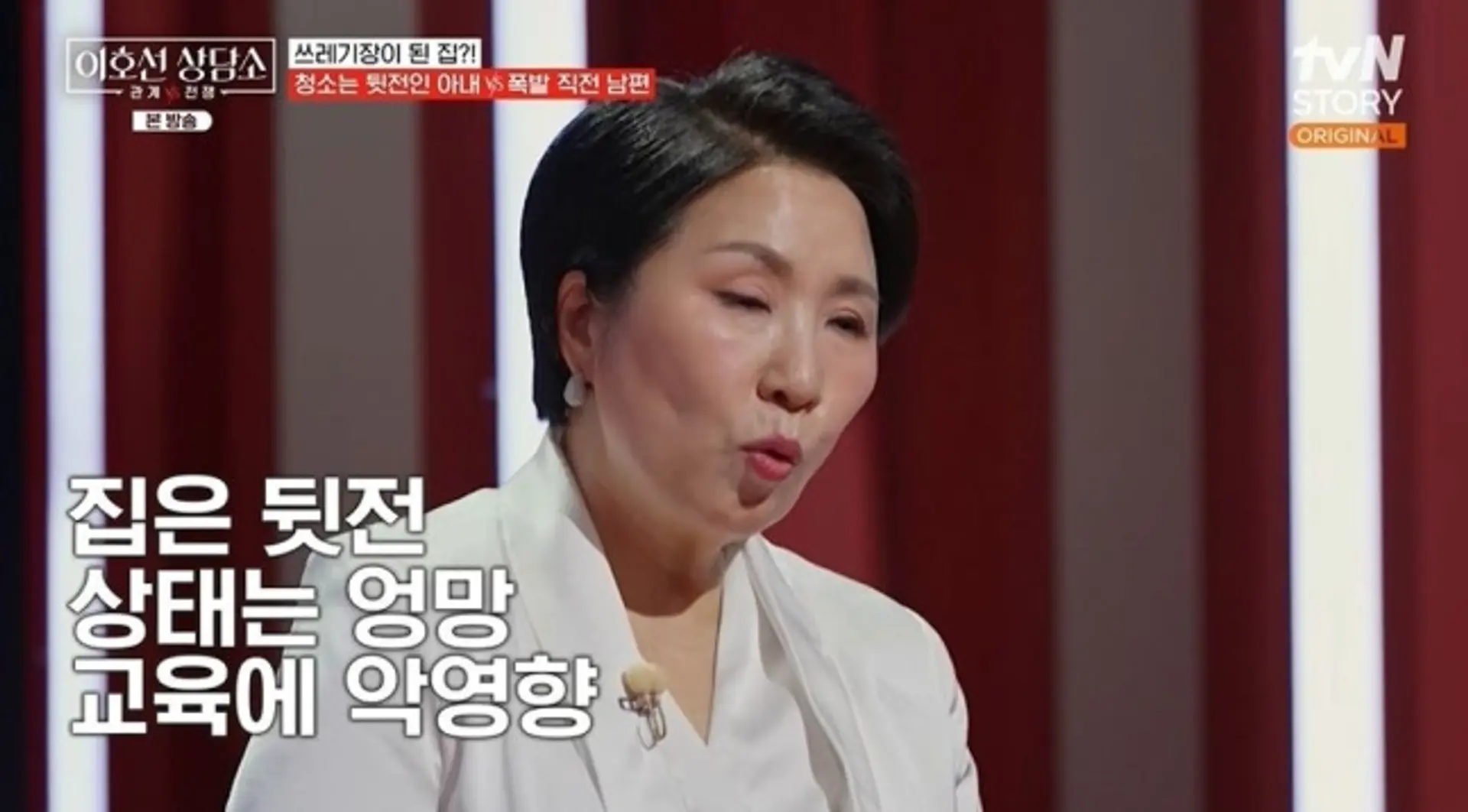 "13년간 부부관계 10번"…월천 남편 두고 청소 거부한 아내의 변명