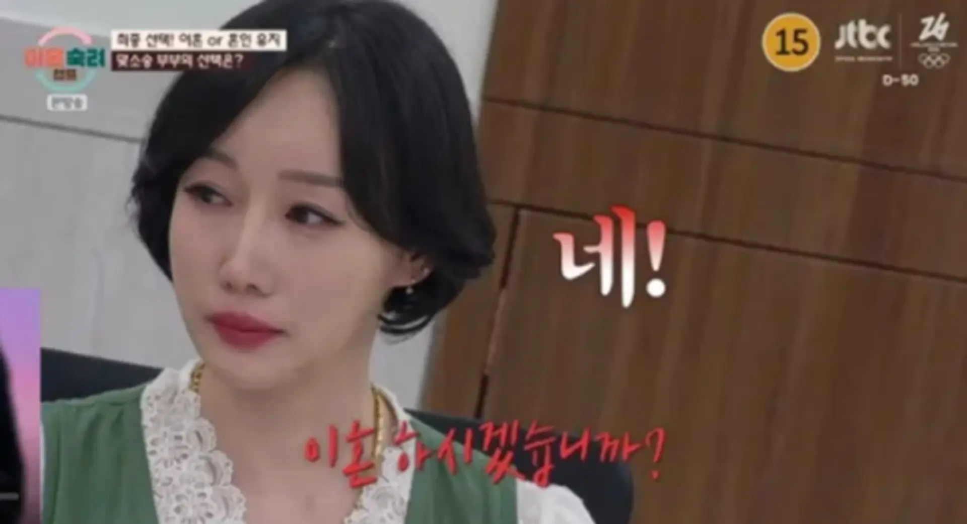 '이혼숙려캠프' 김별 "이미 '나는 솔로' 지원"… 이혼 후 파격 행보