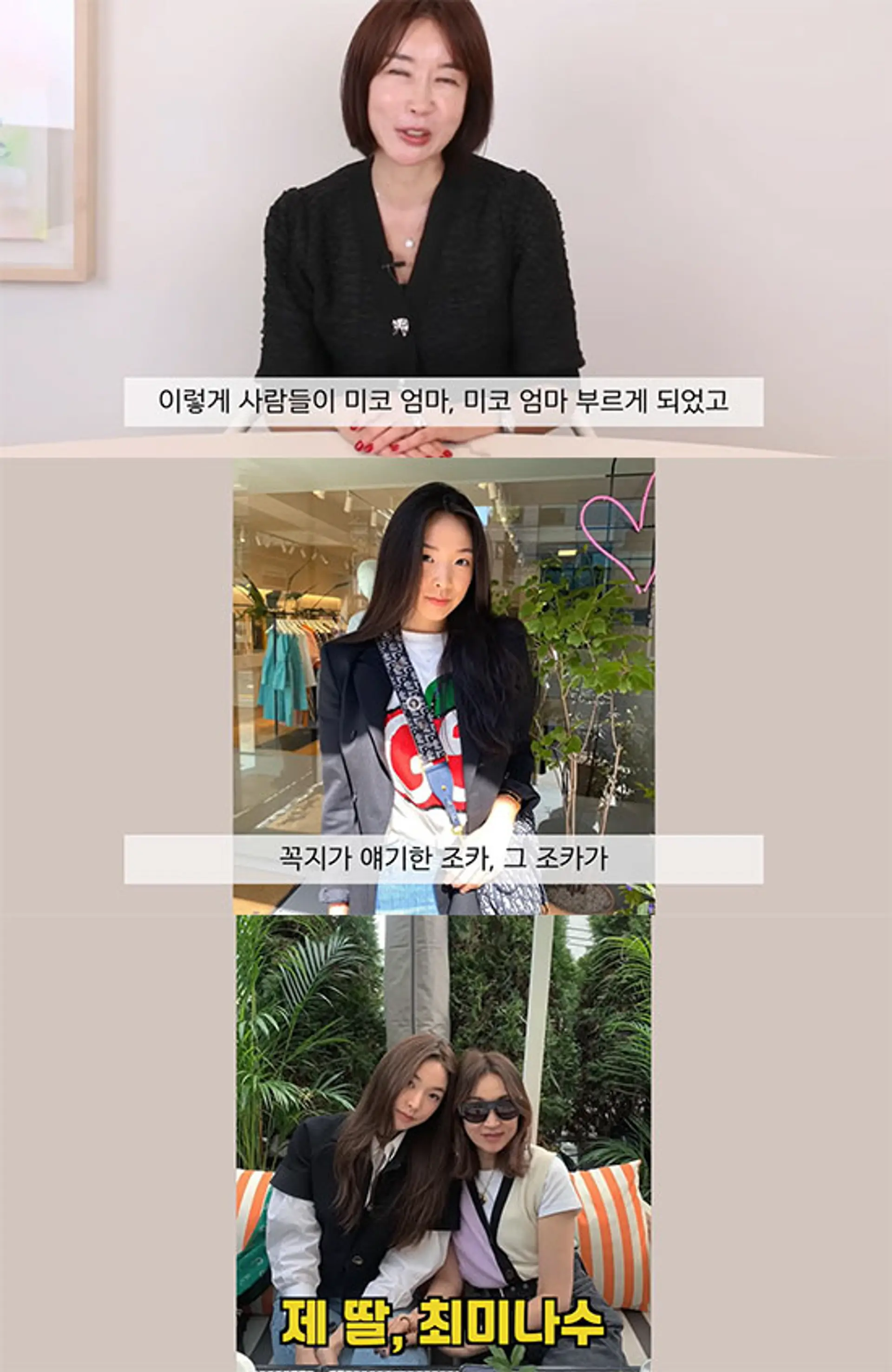 "알고보니 故코코초이 조카"…'솔로지옥5' 최미나수, 놀라운 혈연