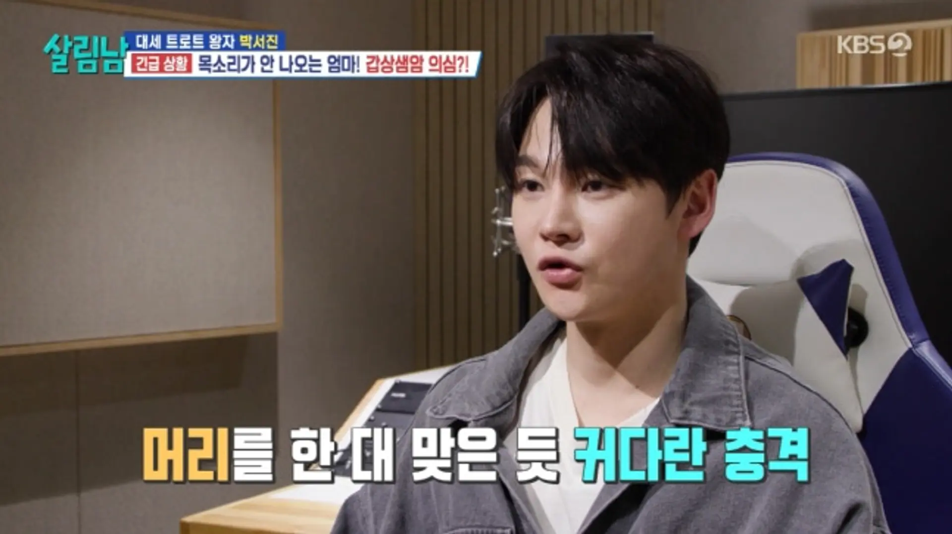 "완치 2년 만에 또"…박서진, 母 암 의심에 불면증→동생 가출