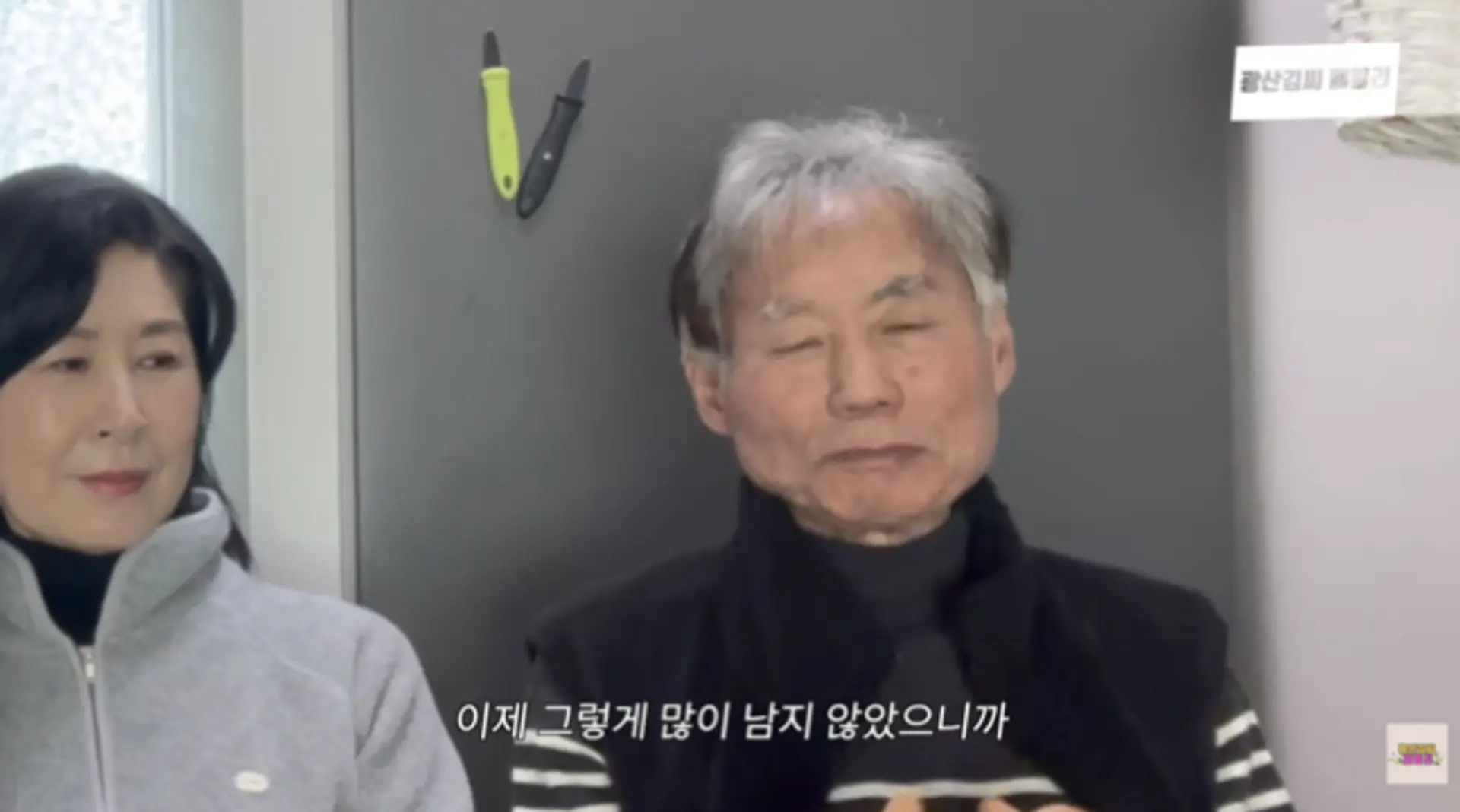 "옥자씨 위해 살겠다"…김승현 父, 영정사진 찍으며 전한 진심