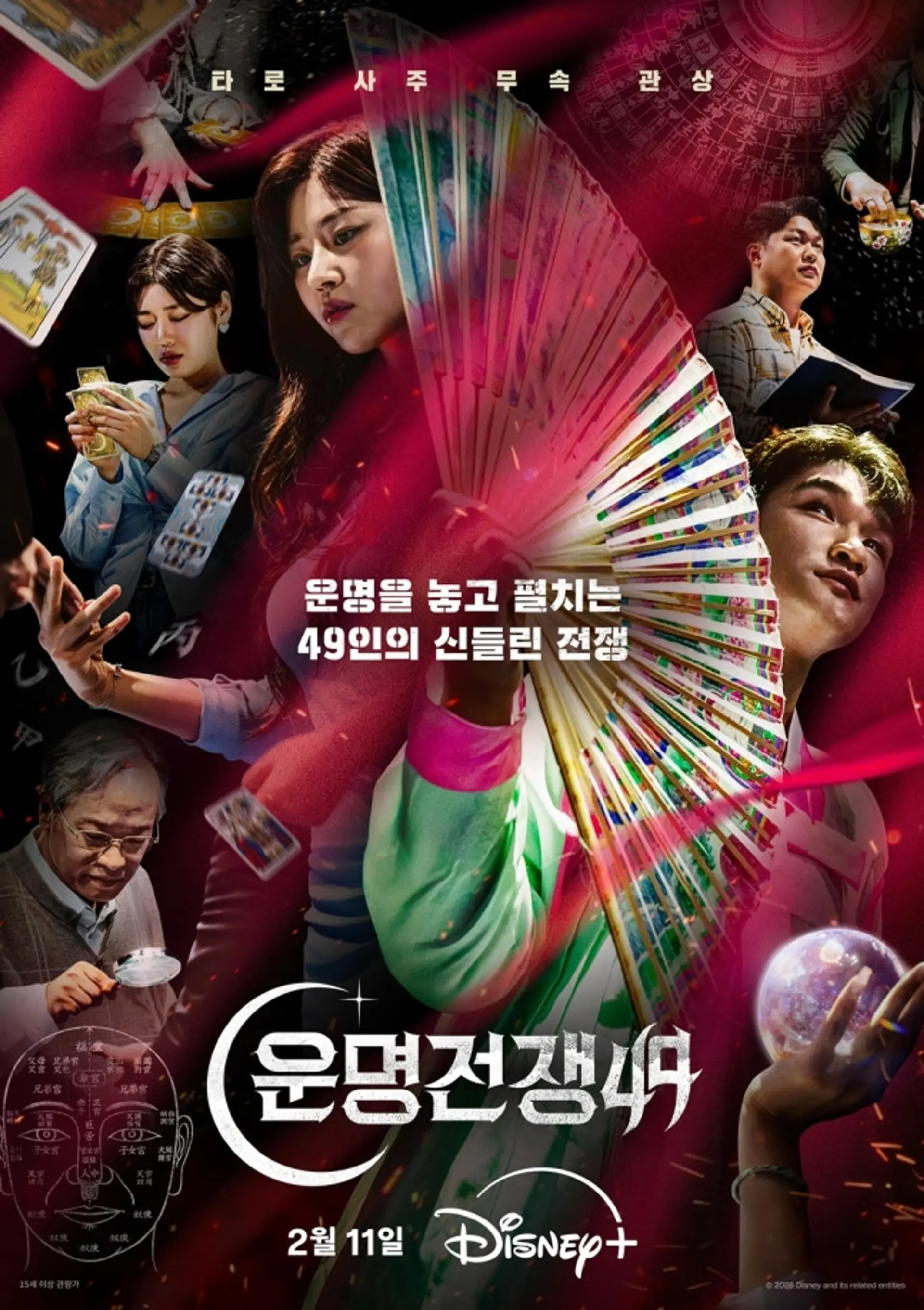 "진짜 이를 갈았다"…박나래 복귀 '운명전쟁49', 금기 깬 서바이벌