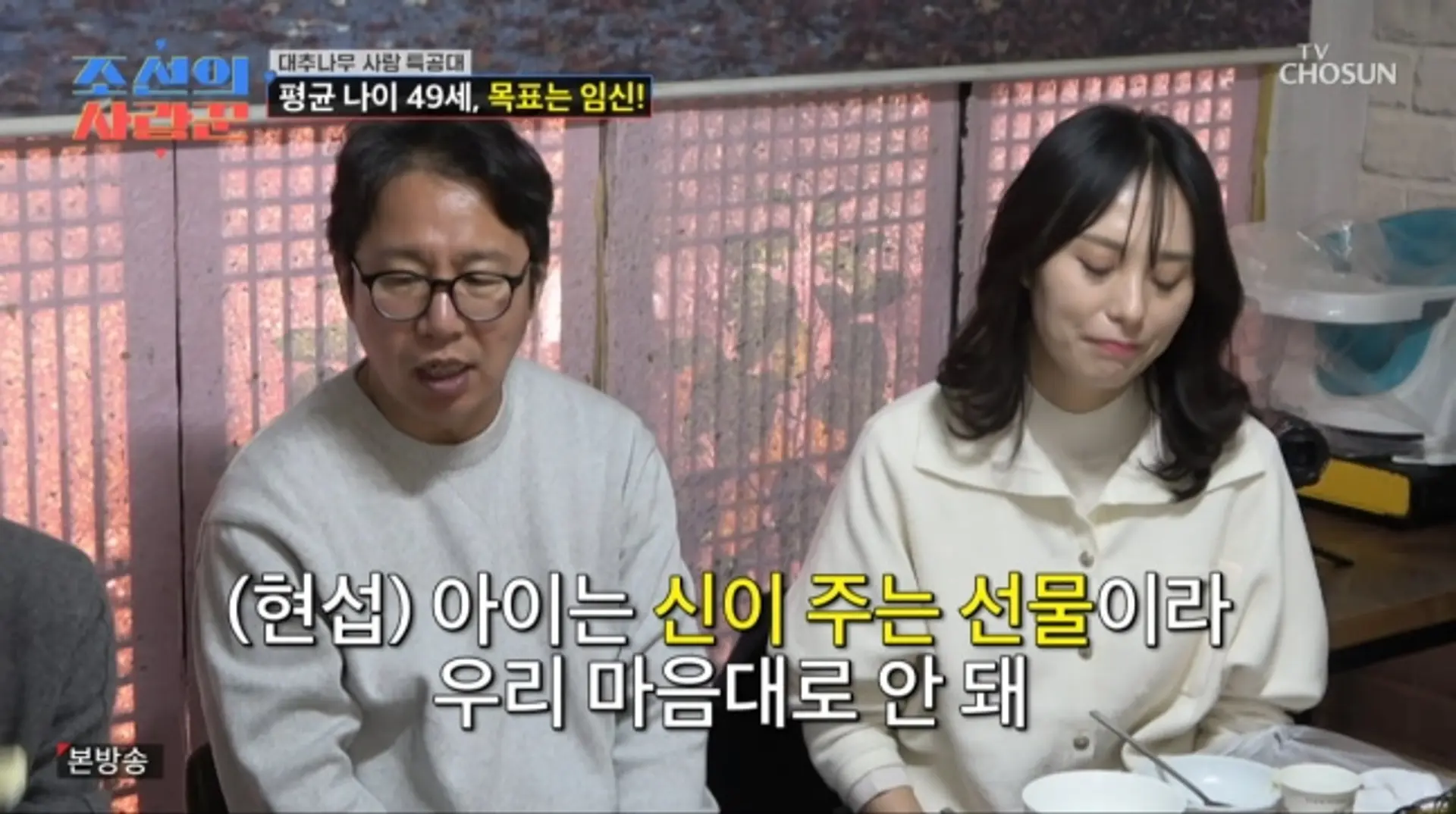 심현섭 "일찍 죽을까봐 아이 거부"… 아내 위해 '딩크' 포기한 사연