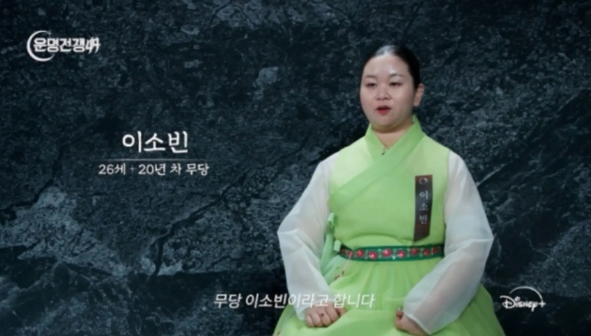 "죽을 죄" MC몽 예언한 아기무당, 26살 근황… "장이 잘려" 충격