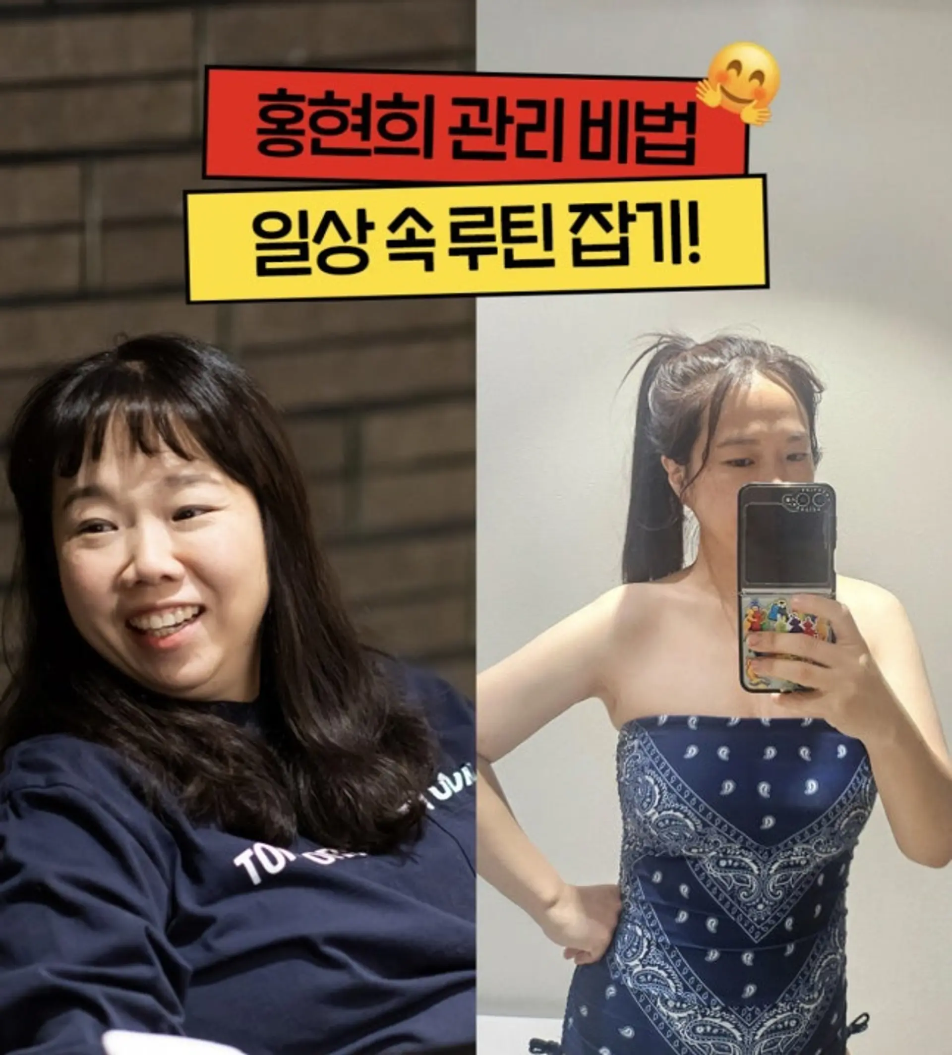"20년 만에 49kg" 홍현희, 10kg 감량 후 드러낸 수영복 자태
