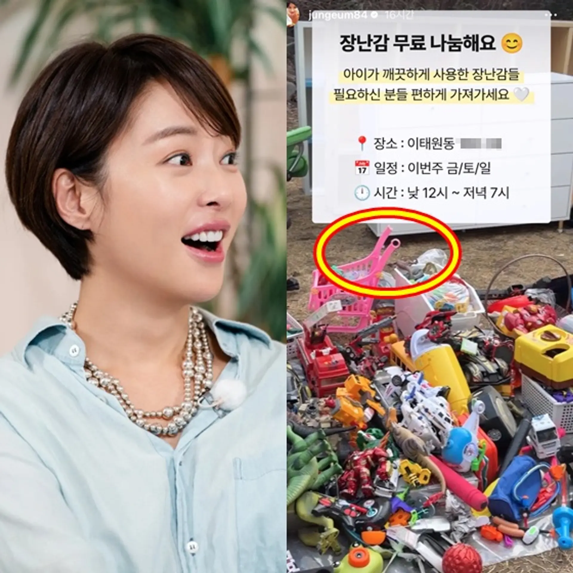 황정음, '폐기물 취급' 논란에 직접 등판… "사실은 이렇습니다"