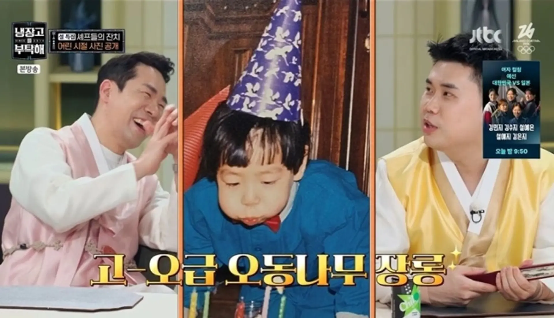 "집에 욕조가?"…손종원, '냉부해'서 증명한 모태 귀티 '감탄'