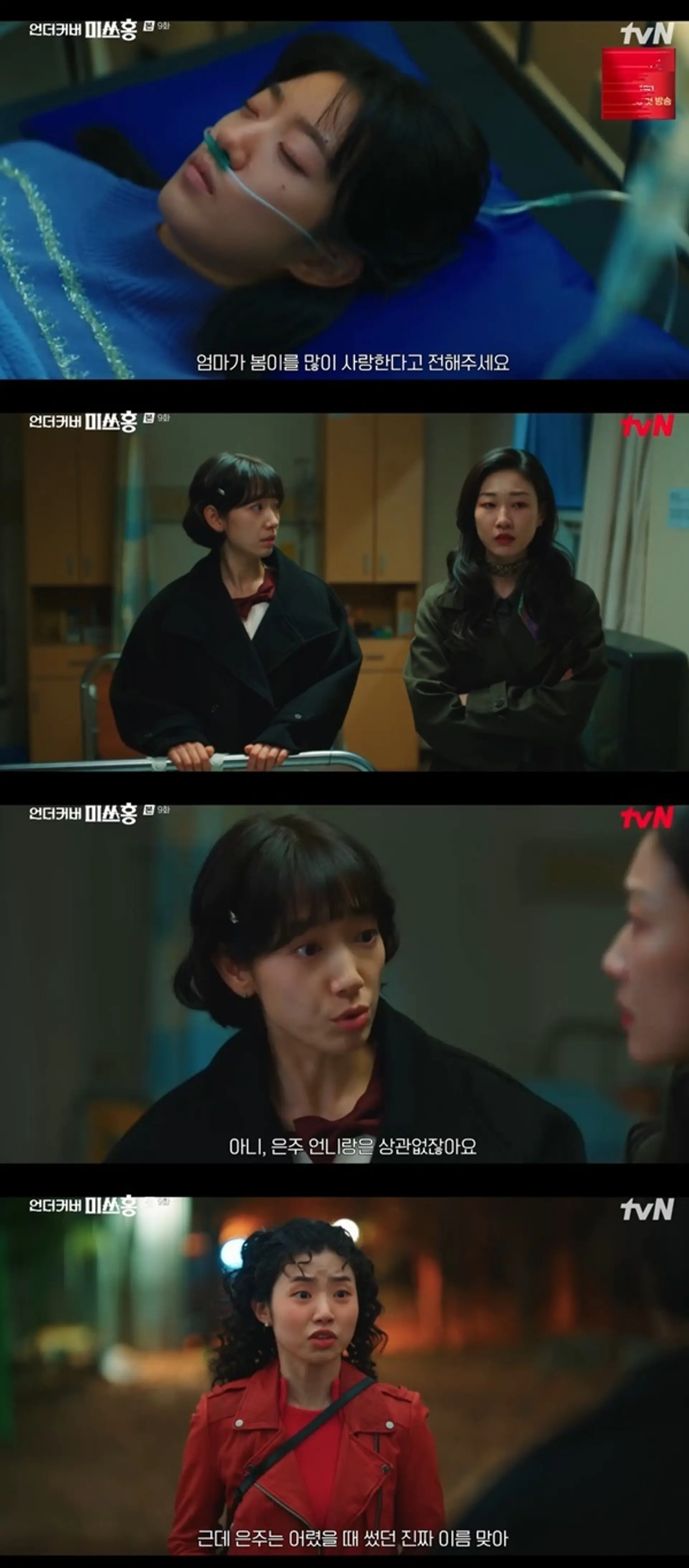 'Miss Hong' Park Shin-hye, Terkejut dengan Identitas Choi Ji-soo... "Mari Kita Curi Uang Gelap Lee Deok-hwa"