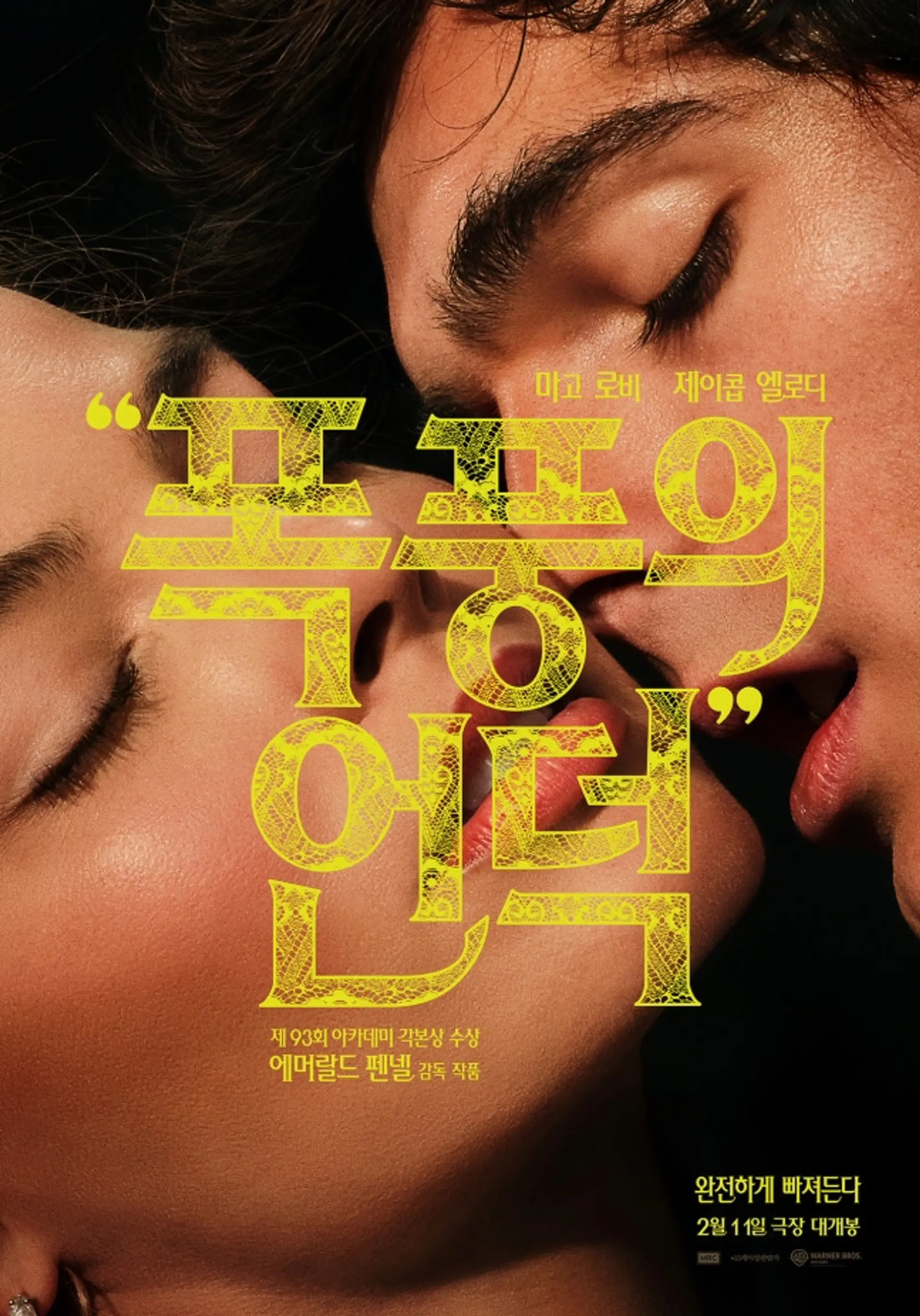 '폭풍의 언덕' 북미·글로벌 1위 석권… "여성 관객 76% 결집"