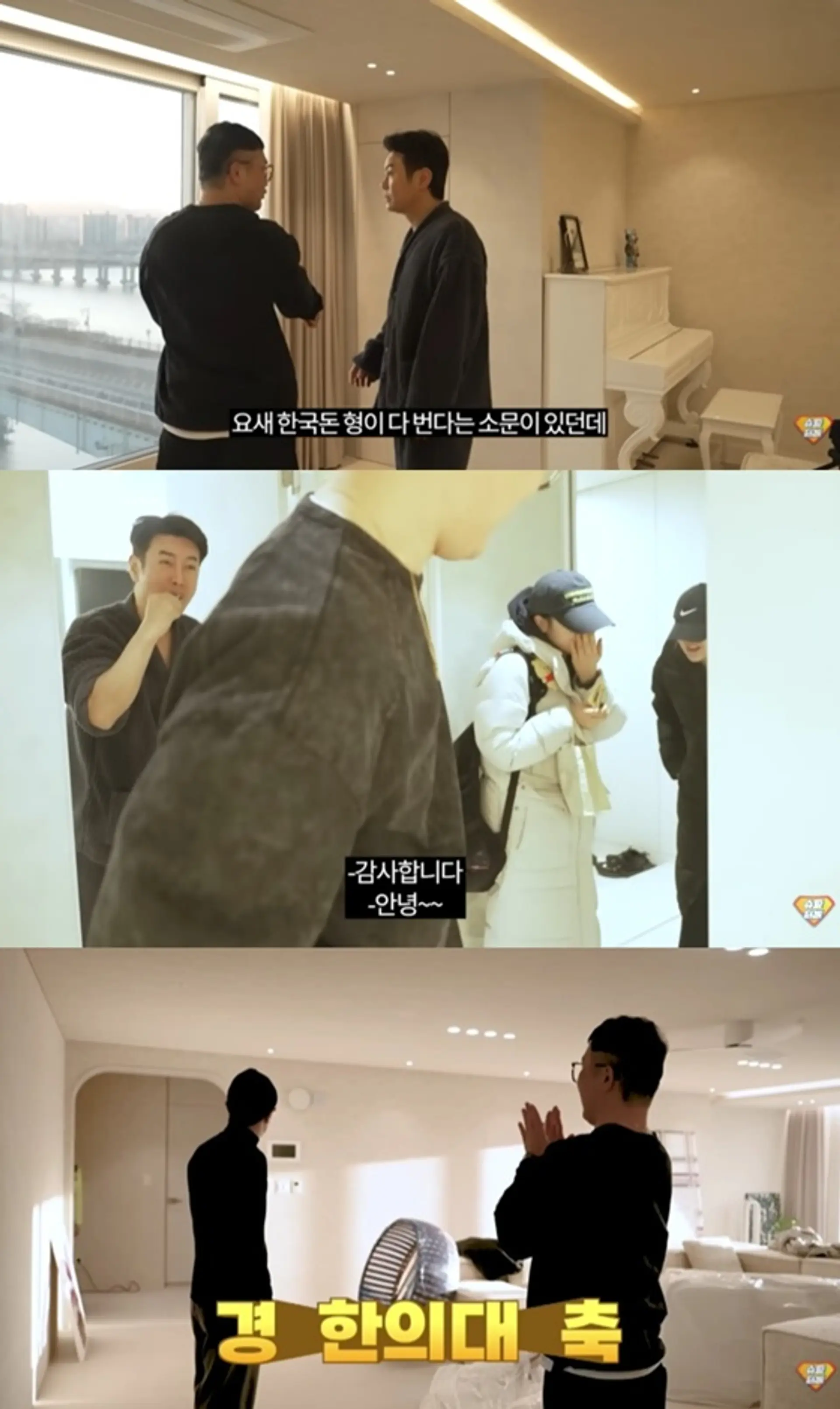 "연세대→한의대" 김대희, 강남 한강뷰 자택서 터진 '겹경사'