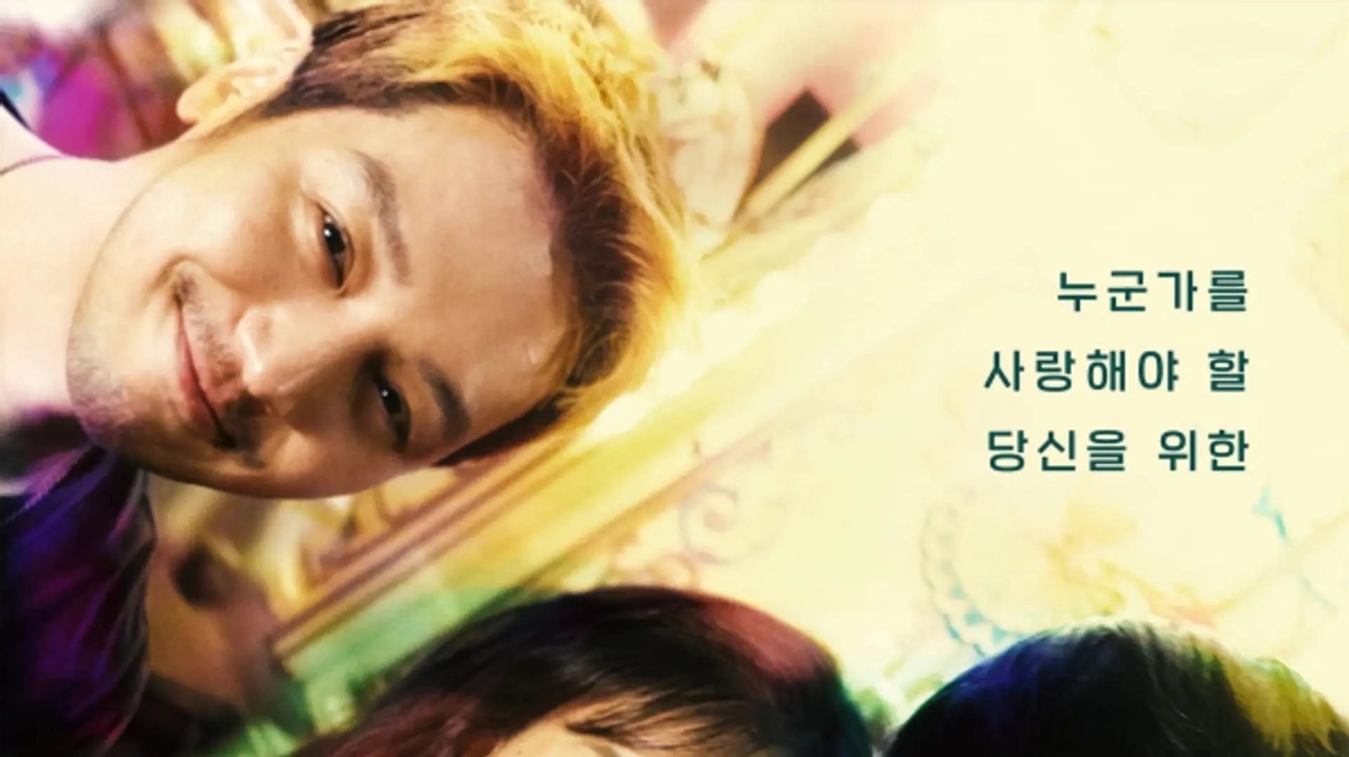 "Buồn nhưng đẹp"…Netflix 'Pavanne', sự an ủi của Moon Sang-min, Go Ah-sung và Byun Yo-han