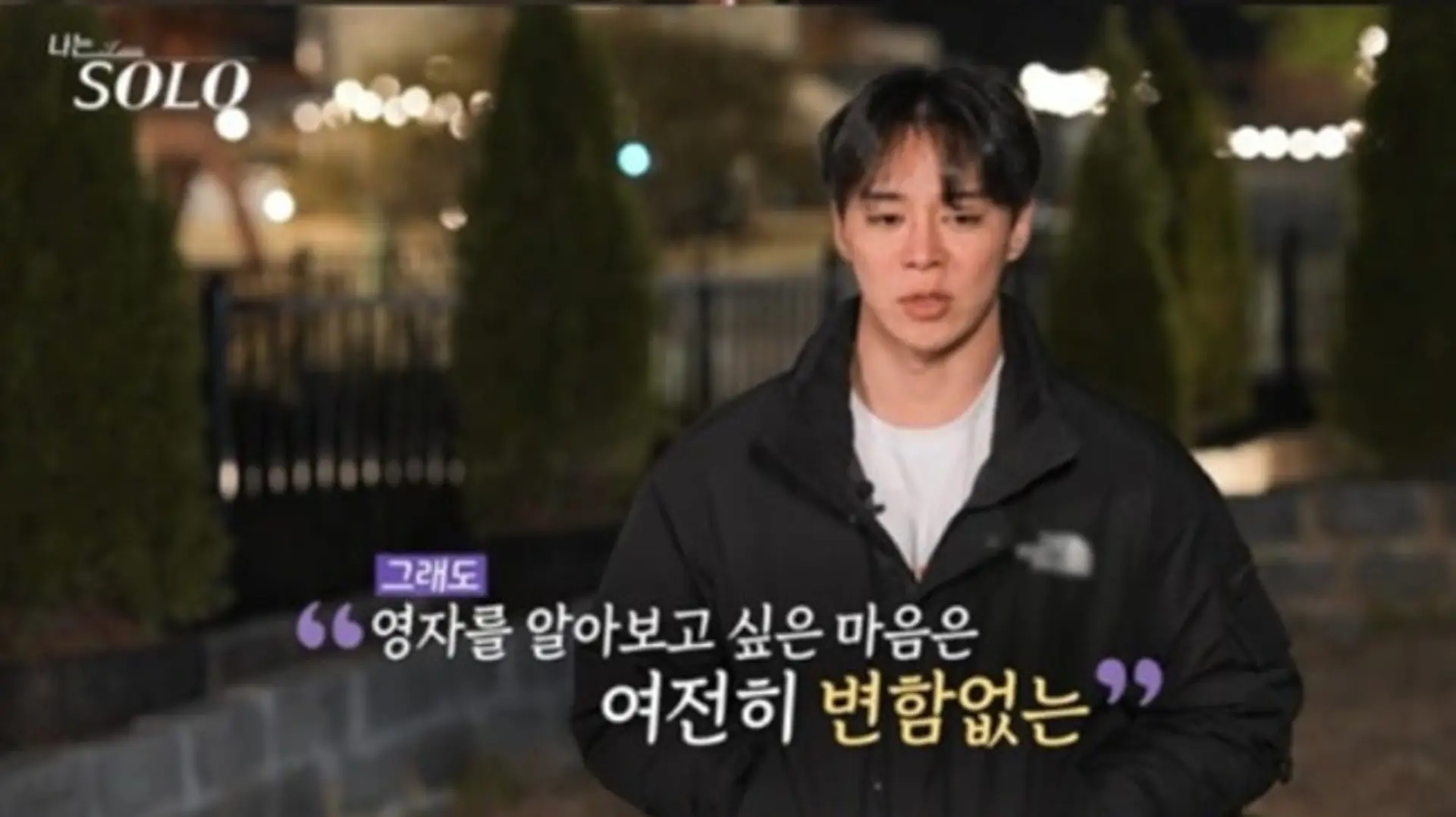 '나는 솔로' 30기 영수, 영자 아닌 순자 택했다… 충격 반전