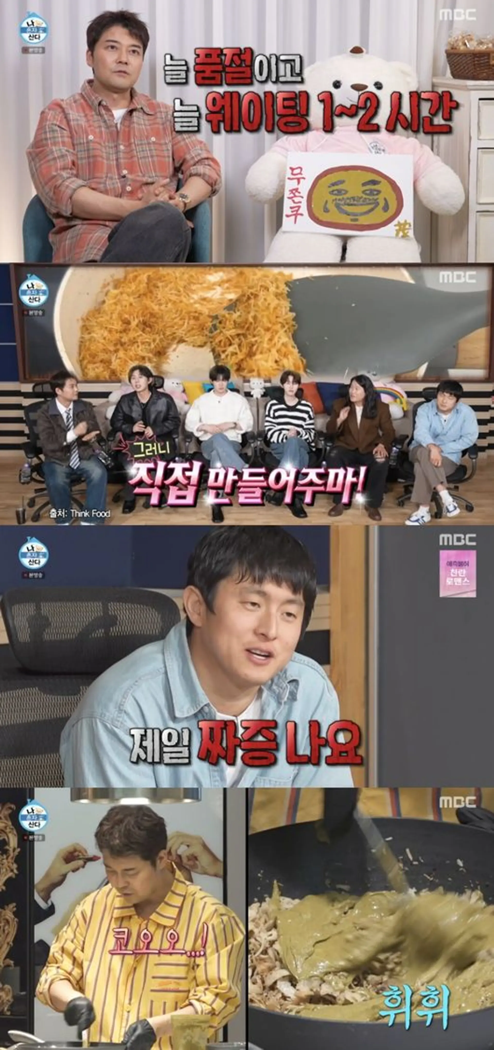 전현무표 '두쫀쿠' 실물 충격… 기안84 "유행 절단내" 폭소