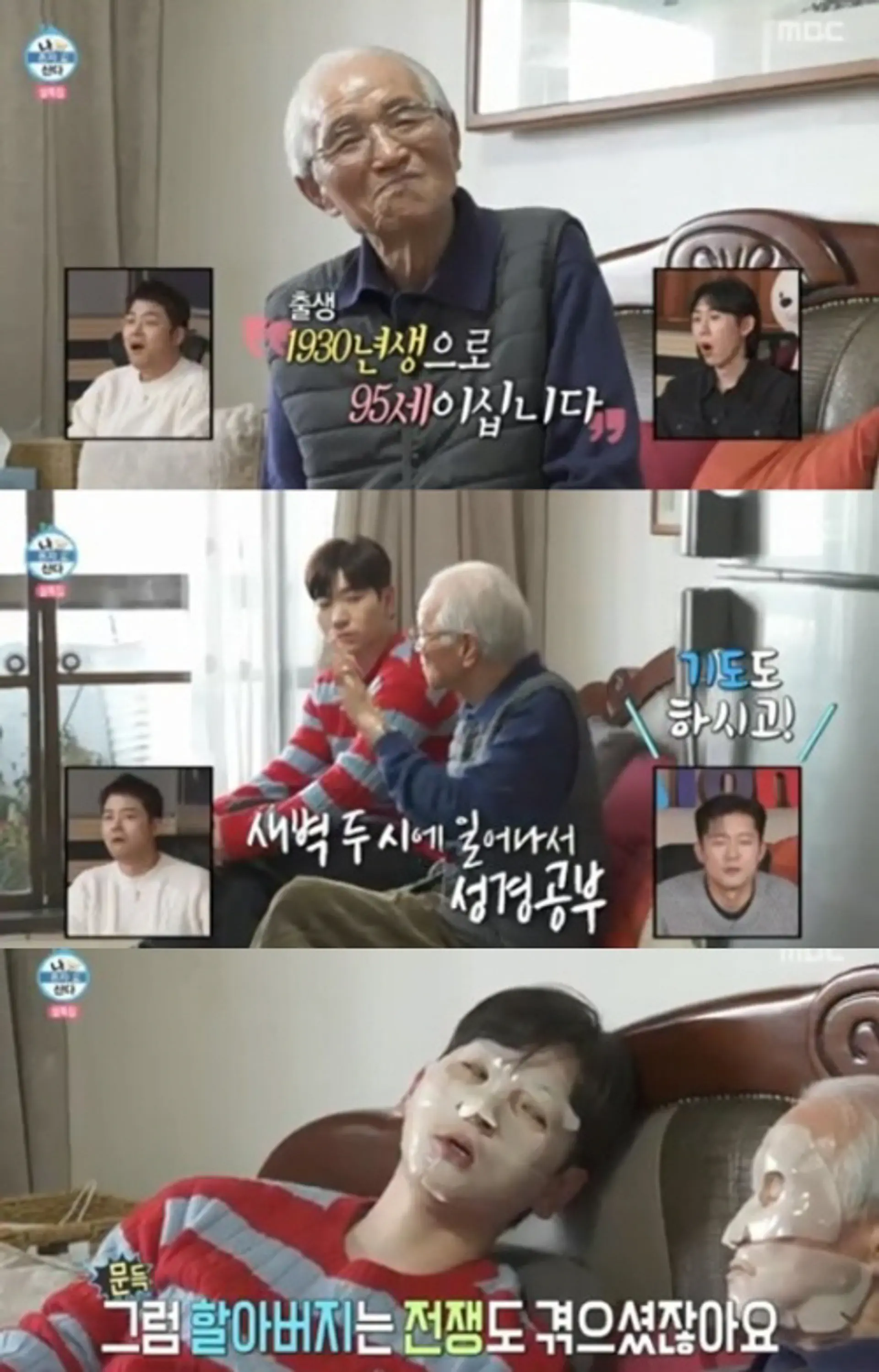 Lee Joo-seung, Pagsasama ng Lolo na Nakilahok sa Digmaang 6·25... Pagsusuri sa Espesyal na Pagmamalasakit sa 'Na Hon San'