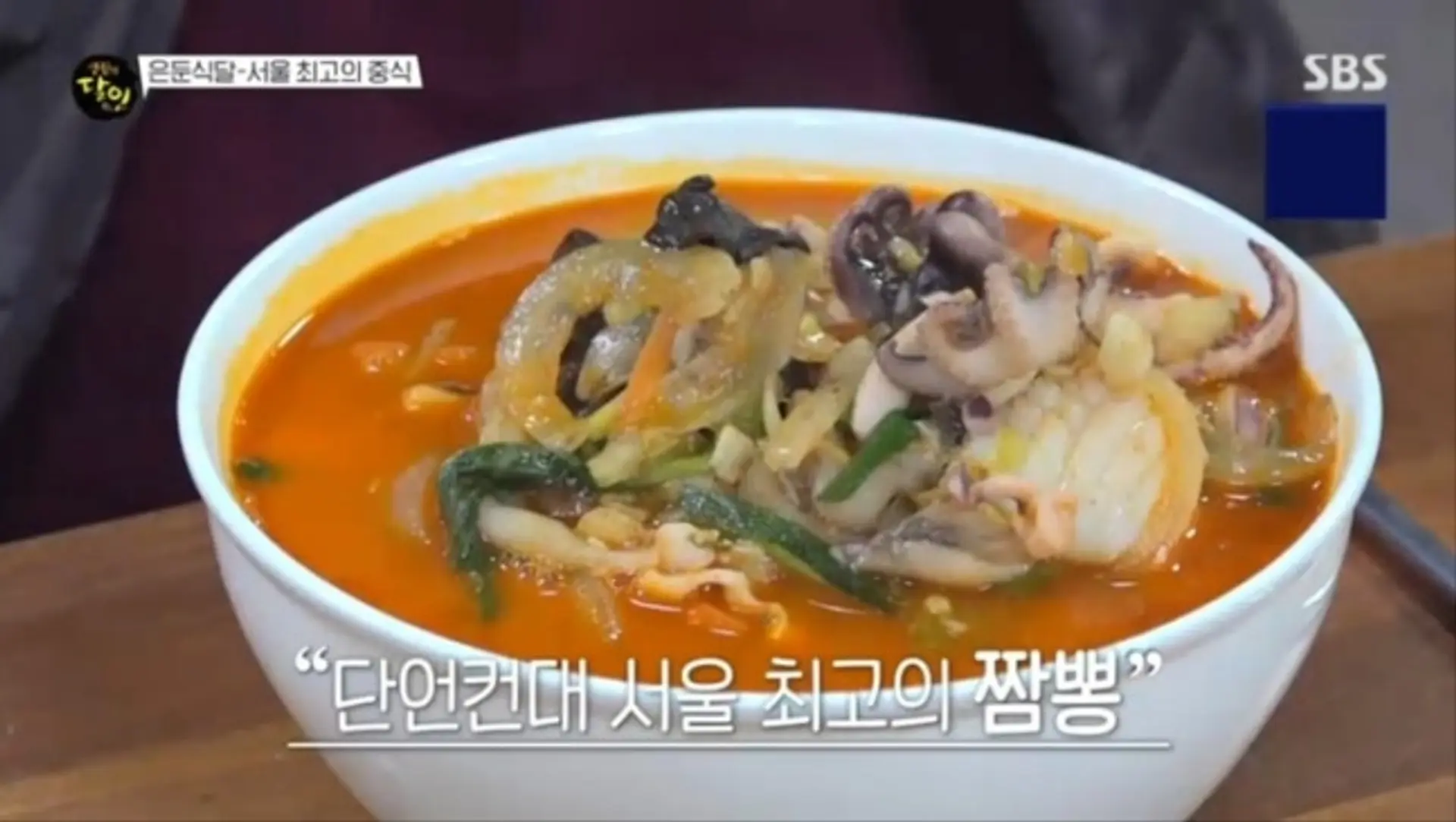 "오전 9시부터 만석" 종로 짬뽕 vs 관악 유린기… 서울 중식 평정