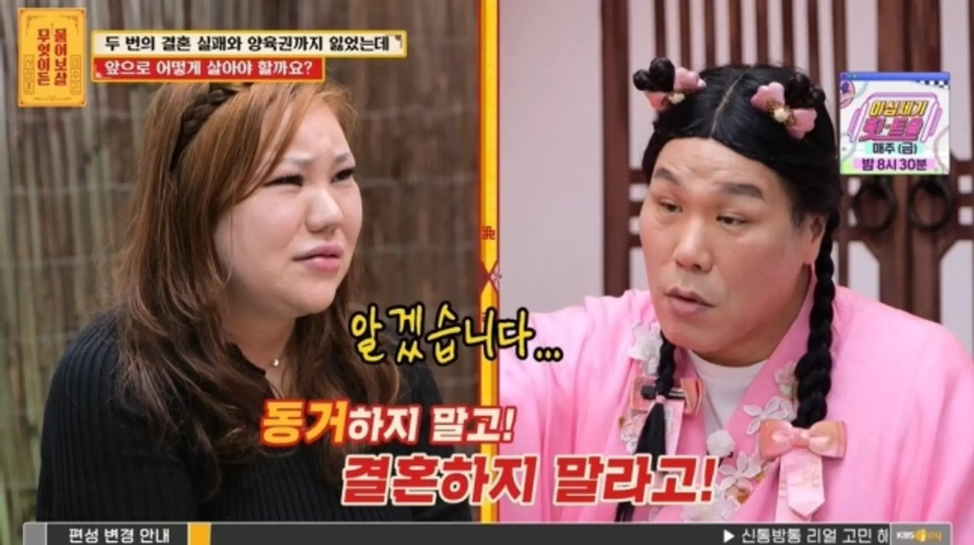 "결혼 3번 목표"… '고딩엄빠' 무속인에 서장훈 "다신 보지 말자" 극대노