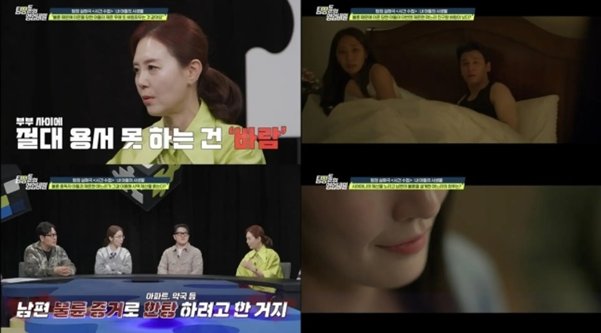 "친구와 자라" 남편 외도 판 깐 며느리… 시모 재산 노린 '소름 설계'