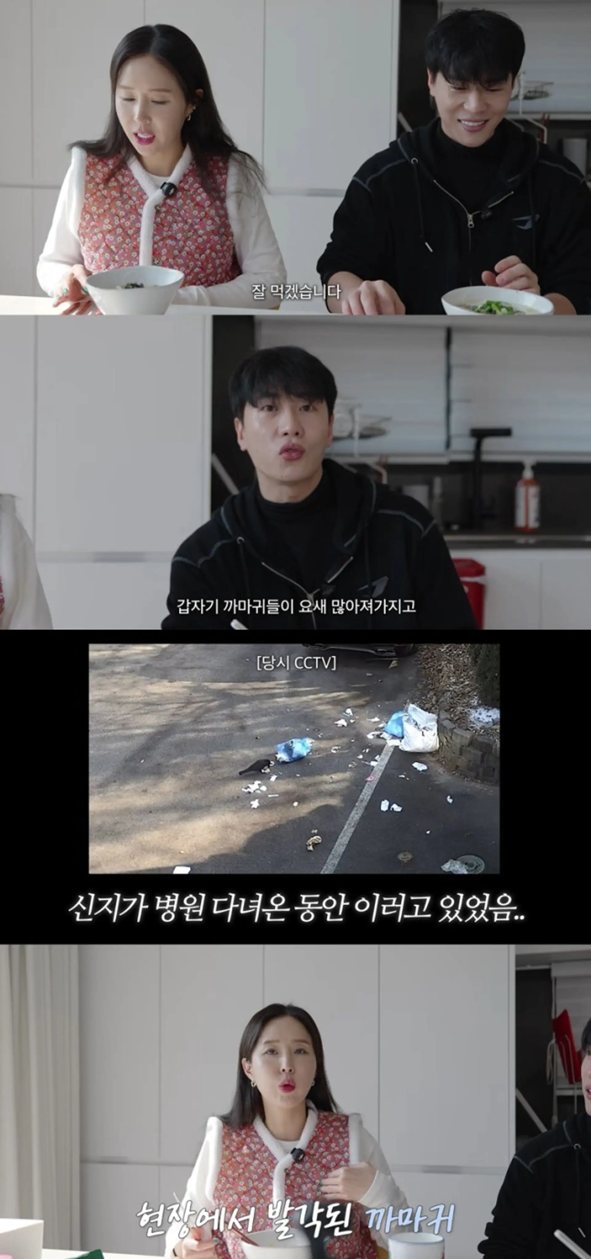 "Gulo sa Harap ng Bagong Kasal na Bahay" Sinji at Munwon, Nakuhanan ng CCTV ang 'Di Inaasahang Bisita'