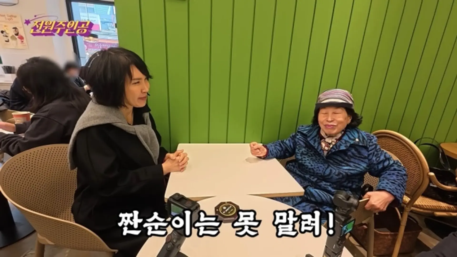 "40억 있는데 1잔만"… 전원주, 카페 민폐 논란 일파만파