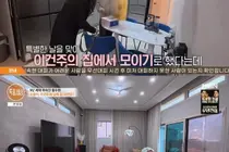 'Sundol' Lee Geon-joo Reveals 'New House' for a New Life as a Shaman... Proud of the Spacious and Comfortable Shrine