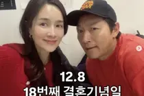金宝敏与金南日庆祝第18个婚周年... 