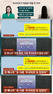 Park Na-rae, Controversy Spreads Despite Suspension of Activities... Former Manager's Additional Revelations of 