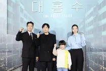 Netflix电影《大洪水》制作发布会举行... 金多美、朴海秀主演的科幻灾难大片将于19日公开