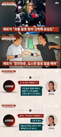 Poppin Hyun Joon Accused of Assaulting Dance Team Members 20 Years Ago... Denies Claims from Victims