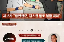 Poppin Hyun Joon Accused of Assaulting Dance Team Members 20 Years Ago... Denies Claims from Victims