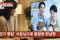 Ex-Husband Appears on TV as Famous Bakery Owner... Infidelity Revealed Through Broadcast After Divorce