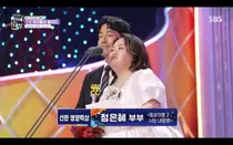 정은혜·조영남 부부, ‘2025 SBS 연예대상’ 선한 영향력 상 수상… “발달장애인 결혼 생활 보여줘 기뻐”