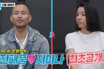 Jeon Tae-poong Confesses to Divorce Crisis Due to Excessive Affection Towards His Wife... Teaser for 'Same Bed, Different Dreams' Joining