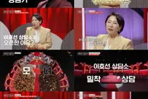 Lee Ho-sun Counseling Center, First Broadcast Today with a 21-Month Wait for Consultations, Korea's Top Expert's Relationship Solutions