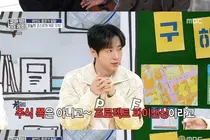 'Save Me, Holmes' Lee Sang-yeob Reveals Wife's Profession... Securities Project Financing Expert Draws Attention
