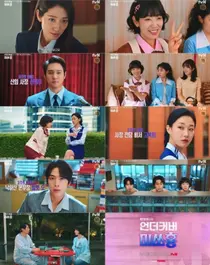 Undercover Miss Hong, Park Shin-hye's Twenties Disguised Employment and Tense Reunion with Ko Kyung-pyo