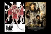 《再次相遇的震撼》Megabox，‘灌篮高手’·‘指环王’杜比重映