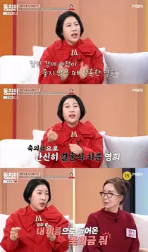 '동치미' 김영희, 축의금 문제로 어머니와 절연했던 사연 고백… 